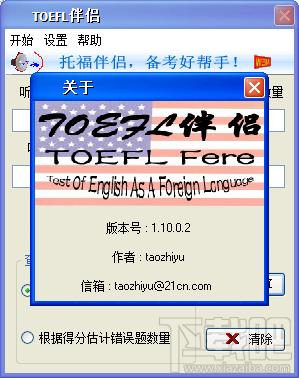 TOEFL伴侣之成绩计算器,TOEFL伴侣之成绩计算器下载,TOEFL伴侣之成绩计算器官方下载