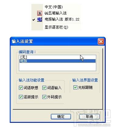 电报码输入法,电报码输入法下载