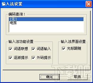 电报码输入法,电报码输入法下载