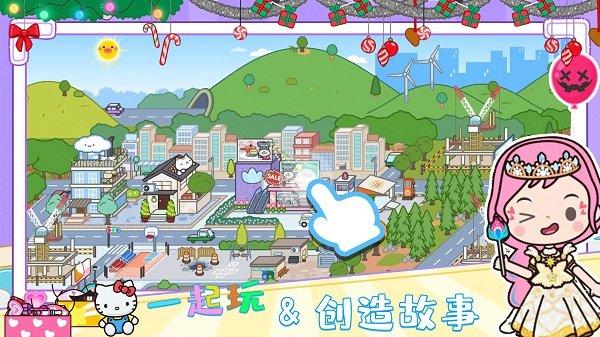 我的迷你城市世界游戏下载,卡通游戏,儿童游戏,我的迷你城市世界
