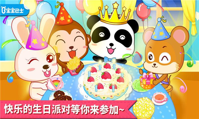 宝宝巴士生日派对游戏下载,宝宝生日派对,育儿游戏,宝宝巴士