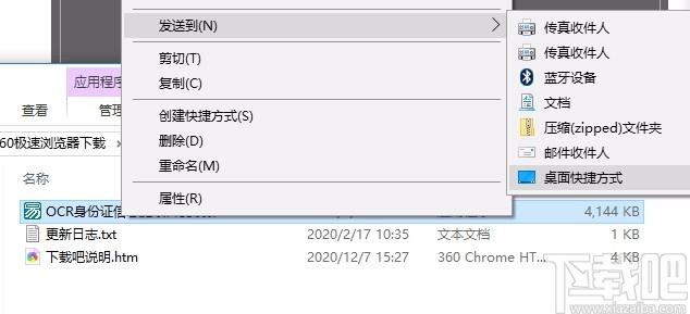 OCR身份证识别软件下载,OCR身份证识别软件,图像捕捉,图文转换