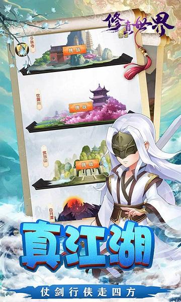 修真世界满v版下载,修真世界,修仙手游,变态手游