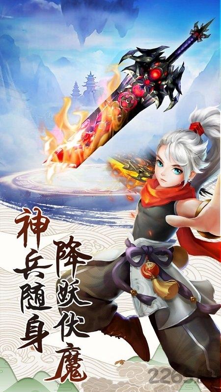逆势仙枭手游下载,逆势仙枭,仙侠手游,竞技手游