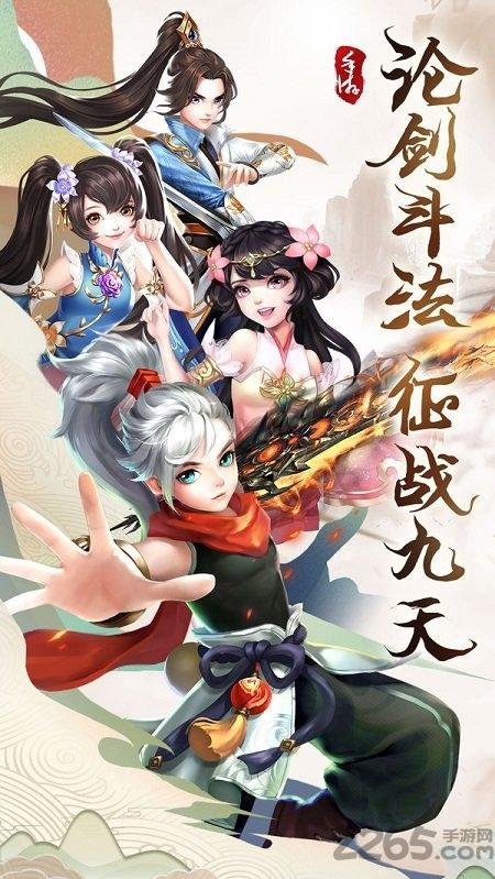 逆势仙枭手游下载,逆势仙枭,仙侠手游,竞技手游