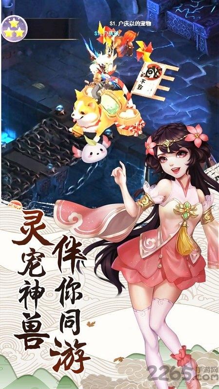 逆势仙枭手游下载,逆势仙枭,仙侠手游,竞技手游