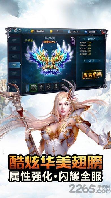 神域九歌游戏下载,神域九歌,即时战斗,魔幻手游