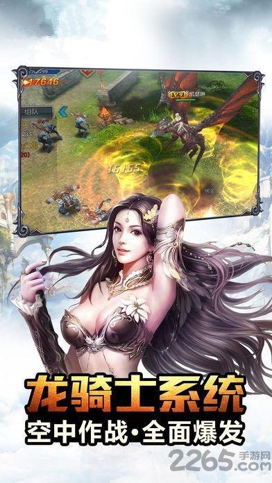 神域九歌游戏下载,神域九歌,即时战斗,魔幻手游
