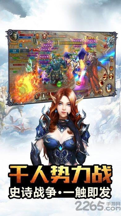 神域九歌游戏下载,神域九歌,即时战斗,魔幻手游