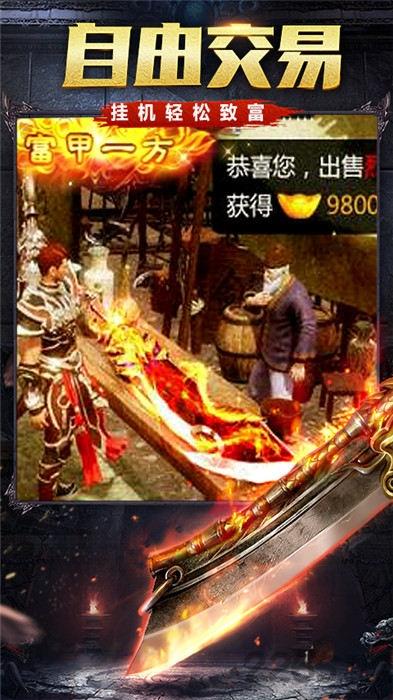 烈火焚沙官方版下载,烈火焚沙,传奇手游,魔幻手游
