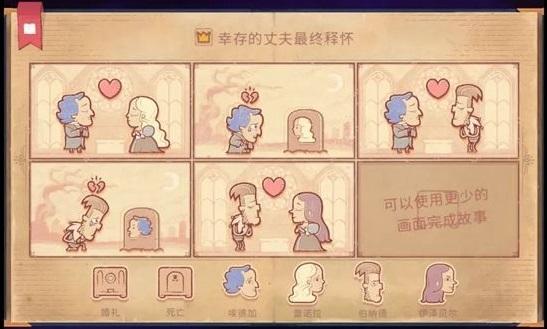故事讲述者游戏手机版(storyteller)下载,故事讲述者,剧情游戏,文字游戏