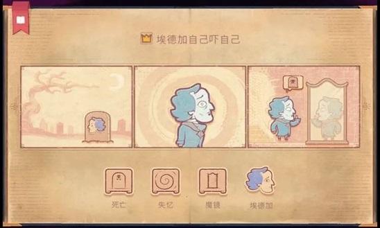 故事讲述者游戏手机版(storyteller)下载,故事讲述者,剧情游戏,文字游戏