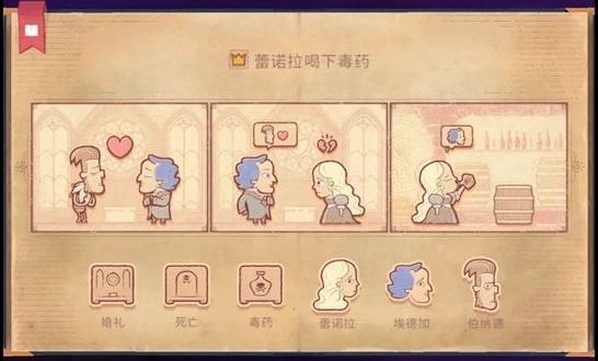 故事讲述者游戏手机版(storyteller)下载,故事讲述者,剧情游戏,文字游戏