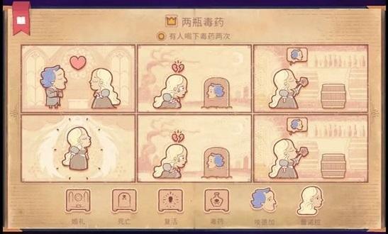 故事讲述者游戏手机版(storyteller)下载,故事讲述者,剧情游戏,文字游戏