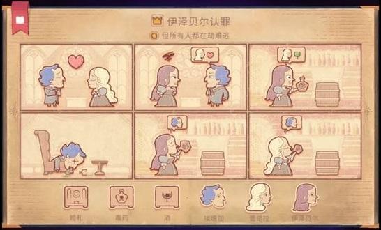 故事讲述者游戏手机版(storyteller)下载,故事讲述者,剧情游戏,文字游戏