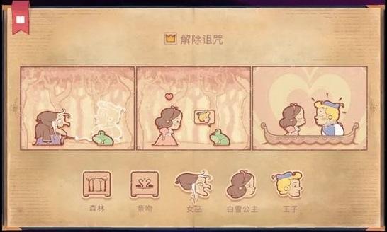 故事讲述者游戏手机版(storyteller)下载,故事讲述者,剧情游戏,文字游戏