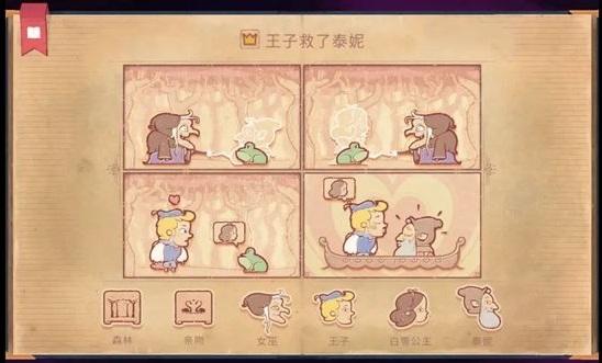 故事讲述者游戏手机版(storyteller)下载,故事讲述者,剧情游戏,文字游戏