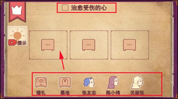 故事讲述者游戏手机版(storyteller)下载,故事讲述者,剧情游戏,文字游戏