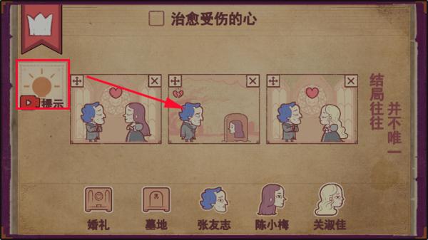 故事讲述者游戏手机版(storyteller)下载,故事讲述者,剧情游戏,文字游戏