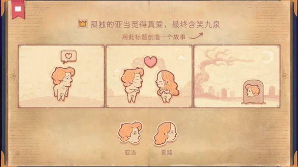 故事讲述者游戏手机版(storyteller)下载,故事讲述者,剧情游戏,文字游戏