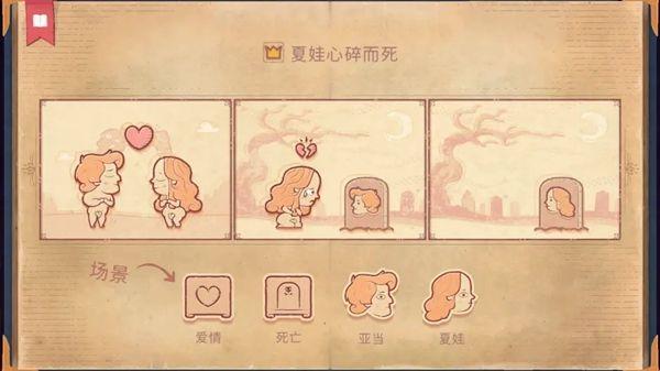 故事讲述者游戏手机版(storyteller)下载,故事讲述者,剧情游戏,文字游戏