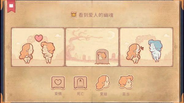 故事讲述者游戏手机版(storyteller)下载,故事讲述者,剧情游戏,文字游戏