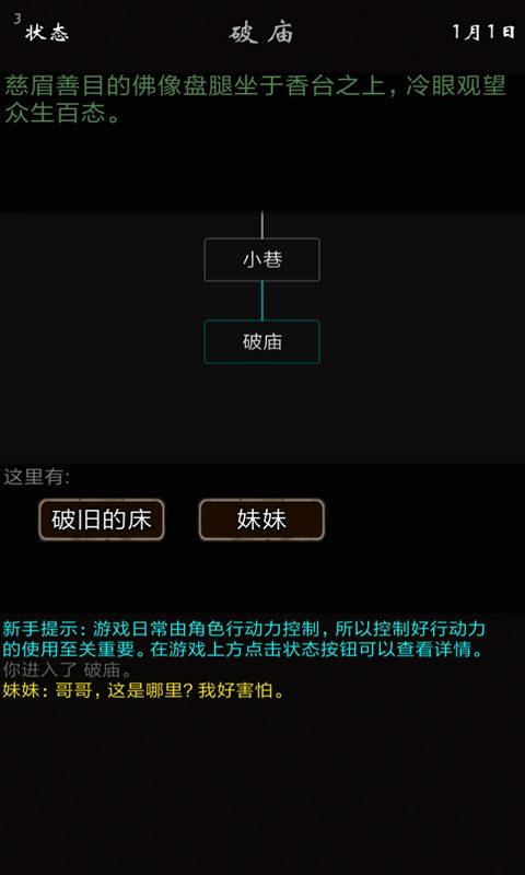 我要修真内购破解版下载,我要修真,仙侠游戏,文字游戏
