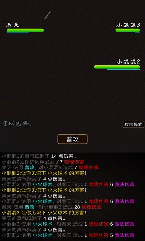 我要修真内购破解版下载,我要修真,仙侠游戏,文字游戏