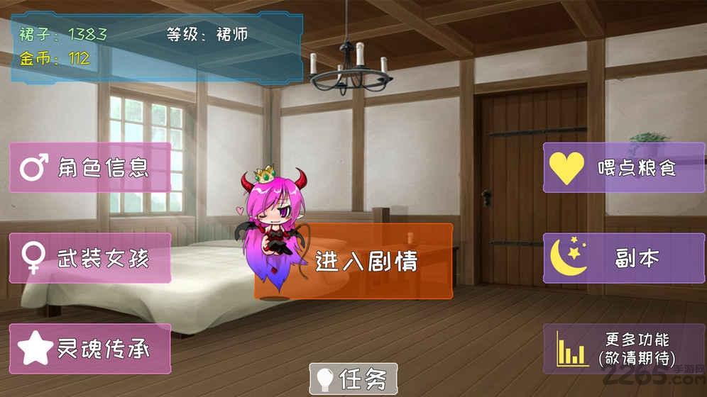 炼裙者最新版破解版下载,炼裙者,rpg游戏,冒险游戏