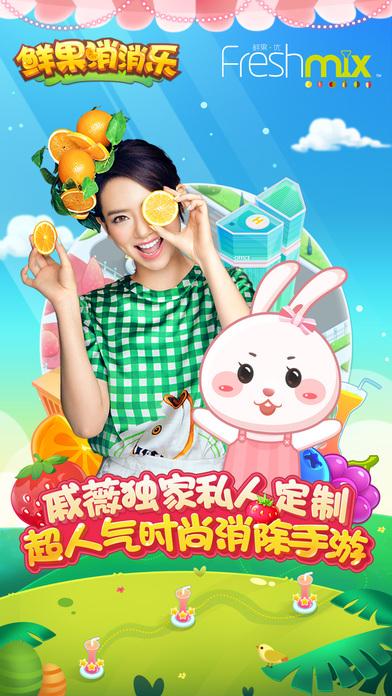 鲜果消消乐无限精力版下载,鲜果消消乐,消除游戏,益智游戏,休闲游戏