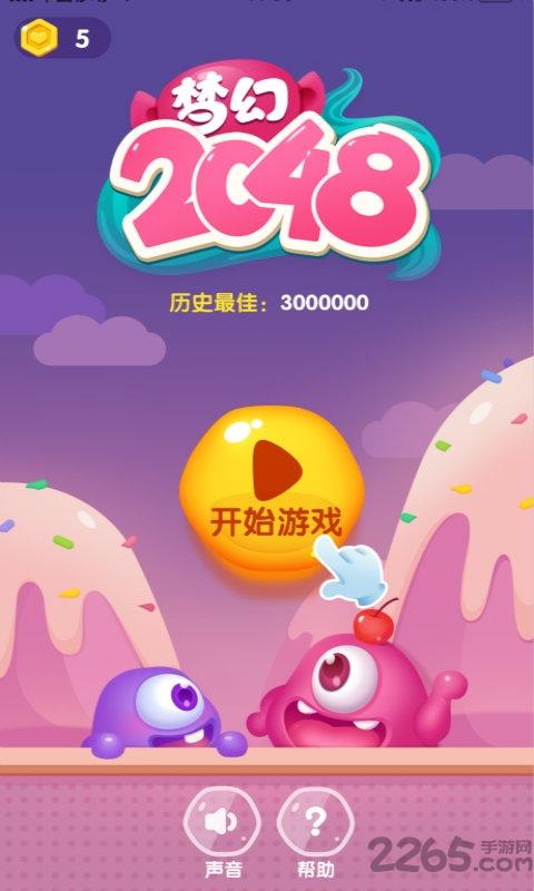 梦幻2048游戏下载,梦幻2048,闯关游戏,脑力游戏
