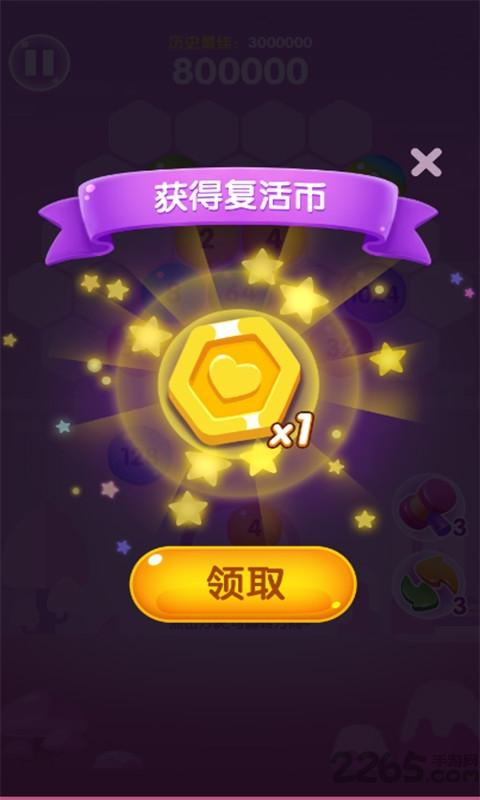 梦幻2048游戏下载,梦幻2048,闯关游戏,脑力游戏
