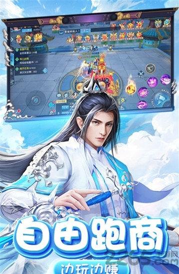 御天剑歌游戏下载,御天剑歌,仙侠手游,pk手游