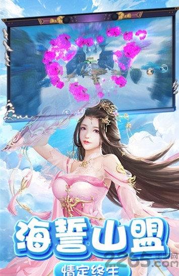 御天剑歌游戏下载,御天剑歌,仙侠手游,pk手游