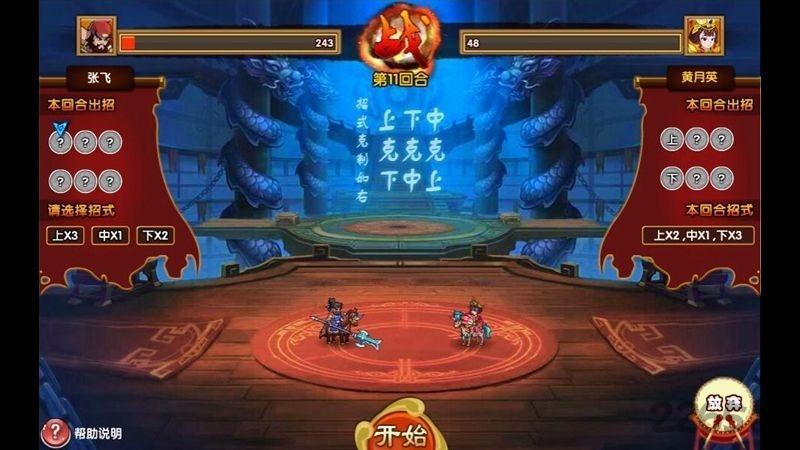4399武将风云录3官方版(暂未上线),武将风云录,三国手游,4399手游