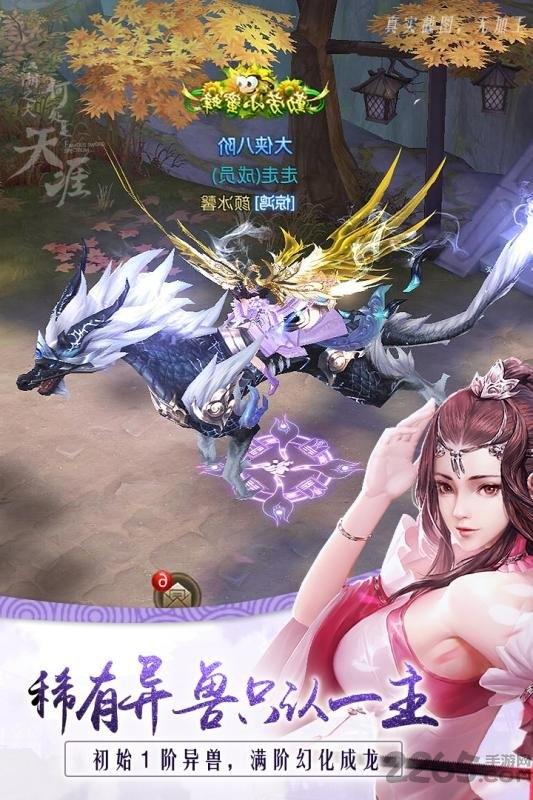 腾讯版天涯名剑录下载,天涯名剑录,修仙手游,武侠手游,腾讯手游