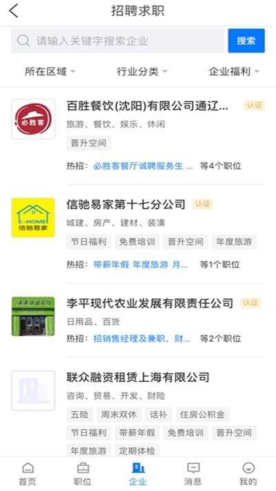 通辽团人才网app下载,通辽团人才网,找工作app,通辽app