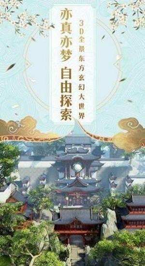 五寸仙界手游最新版(暂未上线),五寸仙界,仙侠手游,修仙手游
