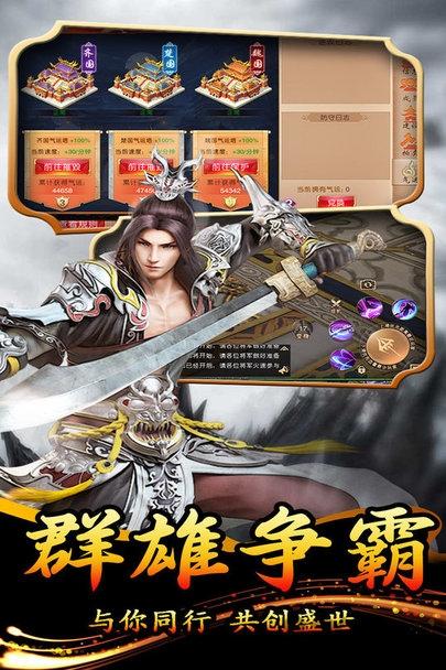 大秦伏魔录果盘最新版下载,仙侠手游,果盘手游,大秦伏魔录