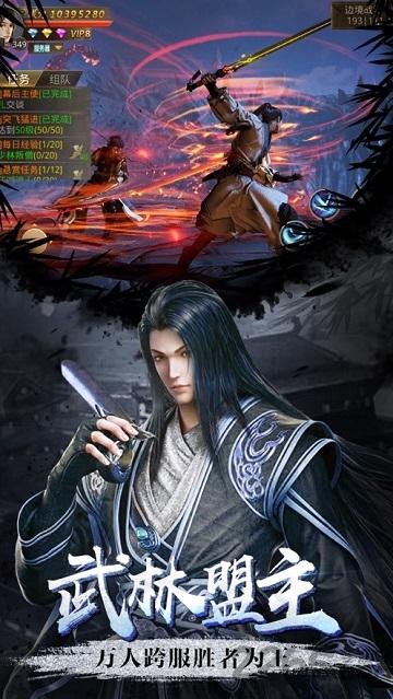 逆火苍穹之剑来传说官方版下载,逆火苍穹之剑来传说,仙侠手游,冒险手游