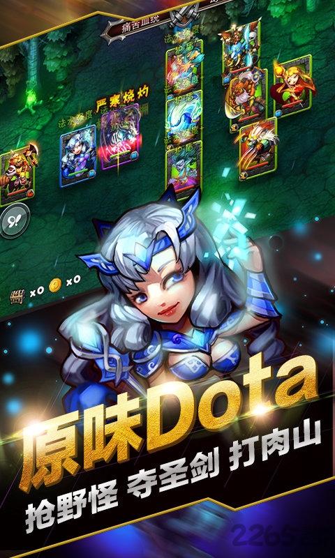 刀塔无敌觉醒手游变态版下载,刀塔无敌觉醒,刀塔手游,策略手游,卡牌手游