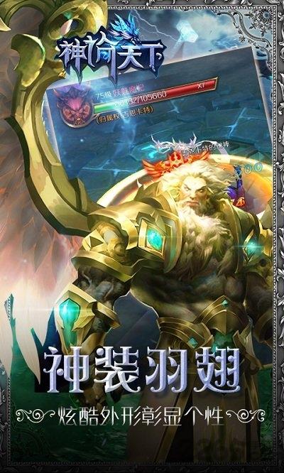 神谕天下福利版下载,神谕天下,魔幻手游,pk手游