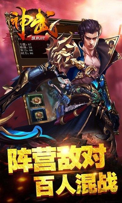 神武挂机满v变态版下载,神武挂机,挂机手游,传奇手游