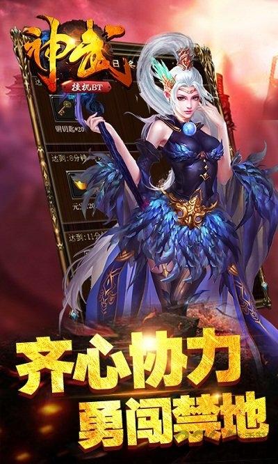 神武挂机满v变态版下载,神武挂机,挂机手游,传奇手游