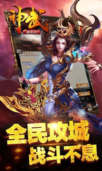 神武挂机满v变态版下载,神武挂机,挂机手游,传奇手游