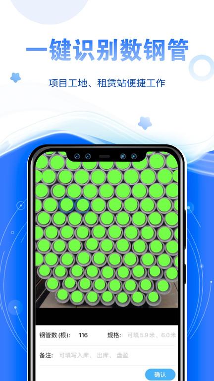 星享租官方版下载,星享租,租赁app,建筑app