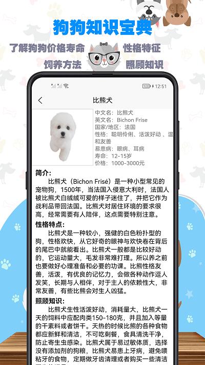 训狗教程大全app下载,训狗教程大全,训狗app,服务app