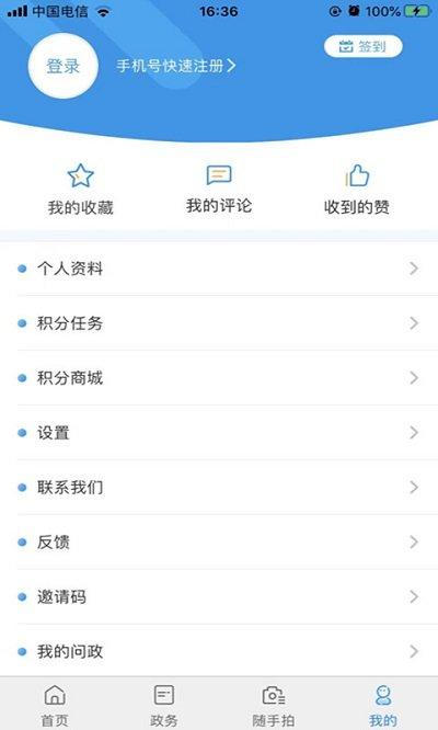 在渝中app(改名重庆渝中)下载,在渝中,生活app,资讯app