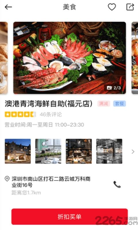 玩乐路书app下载,玩乐路书,订餐app,美食app