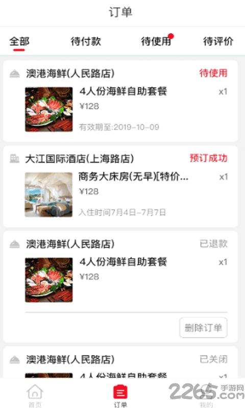 玩乐路书app下载,玩乐路书,订餐app,美食app